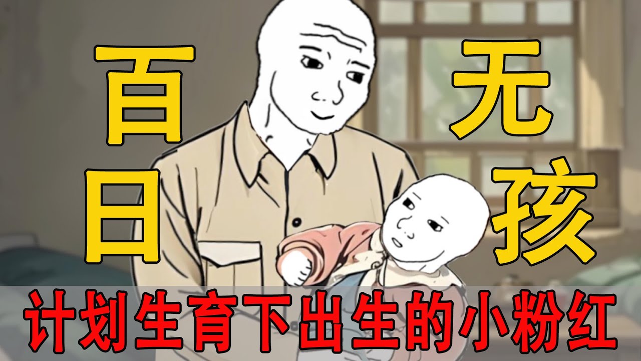 計劃生育猴子的一生｜猴子不是悟空｜wojak｜