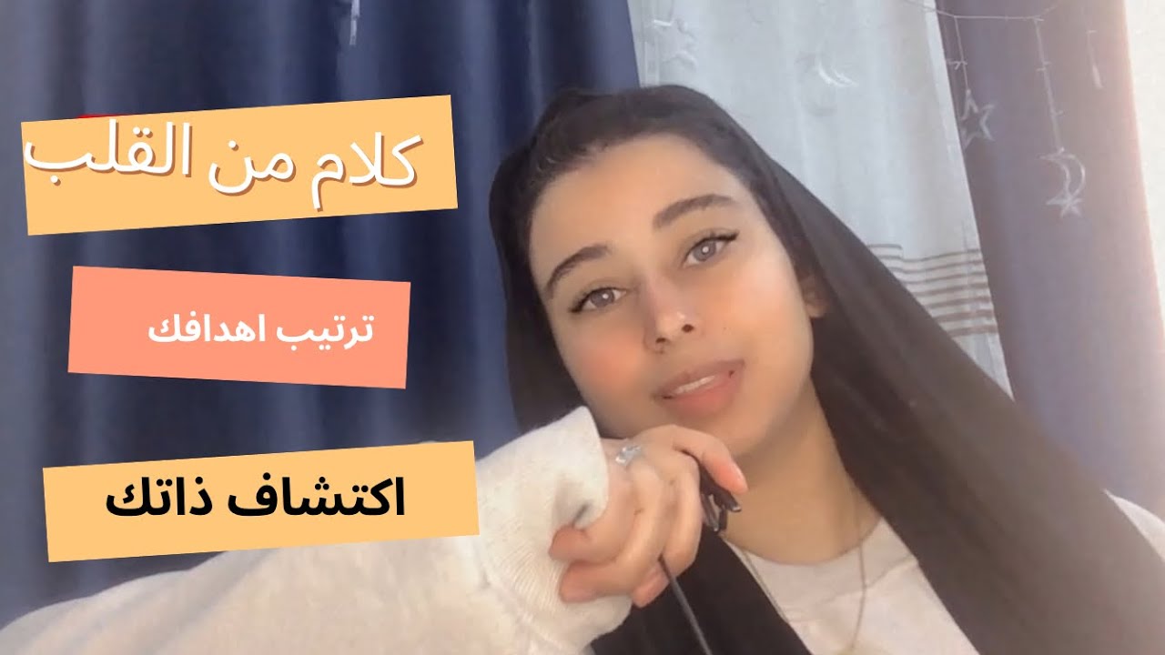 تنظيم وقتك 🕔 وترتيب أفكارك 🧠 إعادة جدولة حياتك + كلام من القلب 🤍