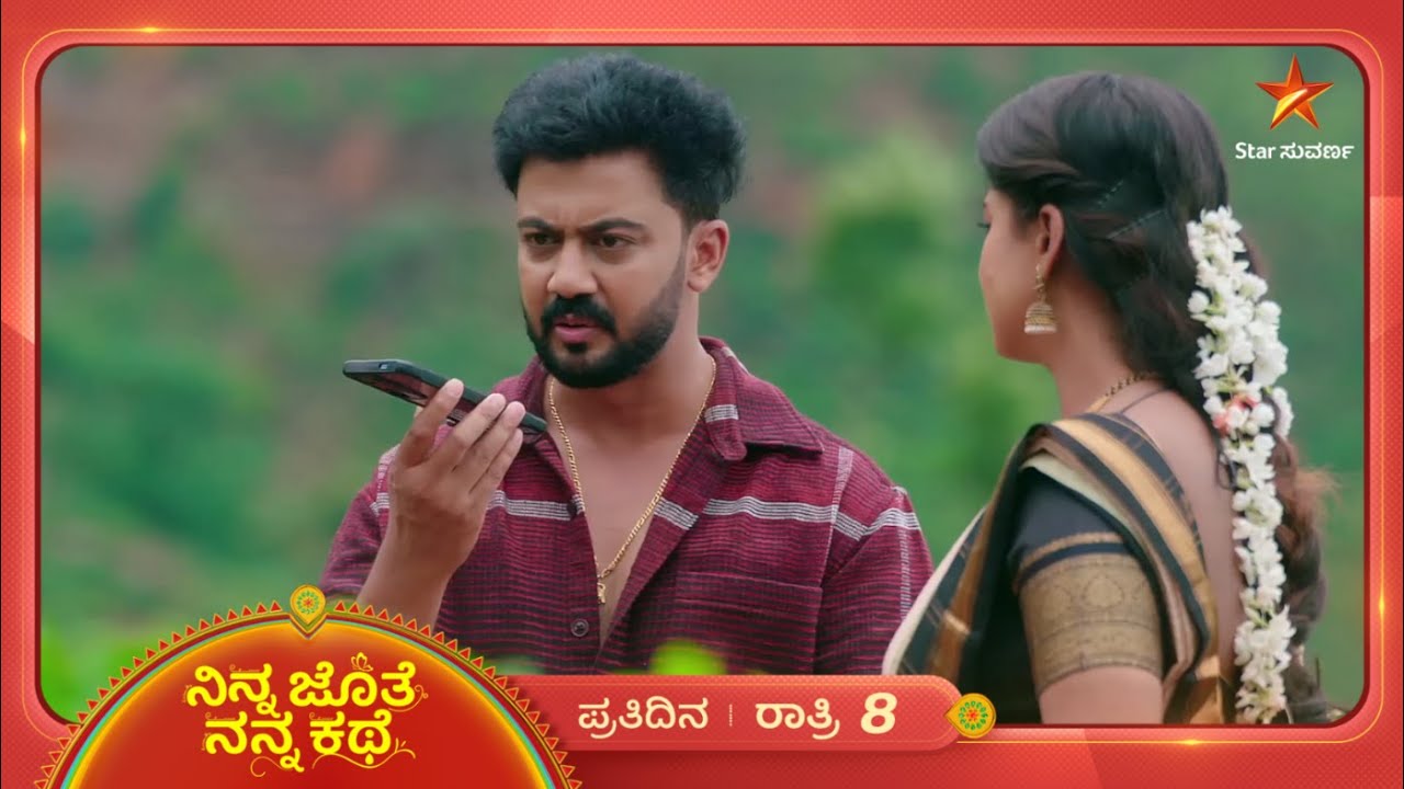 ಶ್ರವಣ್‌ಗೆ ಕೊಟ್ಟ ಮಾತನ್ನು ಉಳಿಸ್ಕೋತಾನಾ ಅಜಿತ್? | Ep 480 | 19 Jan 2026 | Ninna Jothe Nanna Kathe
