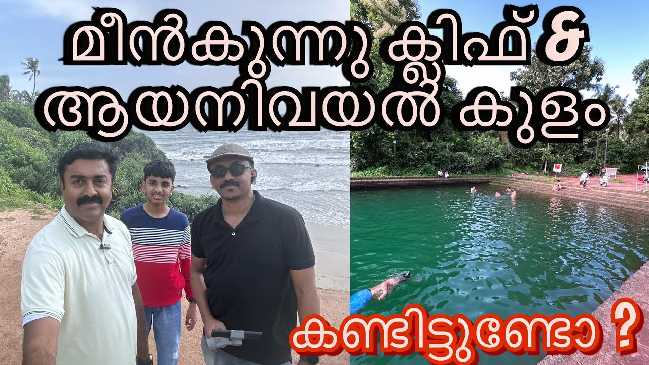 Drone view of Kannur Meenkunnu Beach || Ayanivayal Kulam azhikode || Living Loud with Rejul