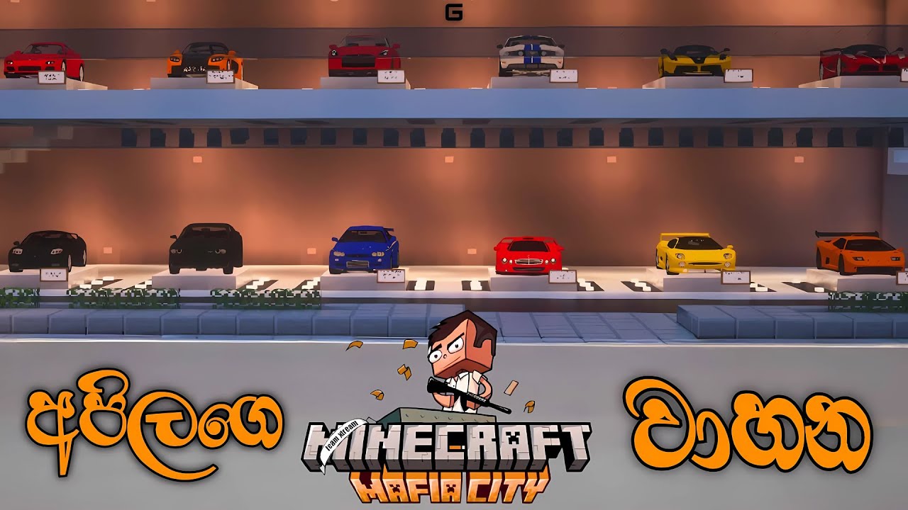අපිලගෙ වාහන | Minecraft: Mafia City Roleplay - Sinhala Gameplay