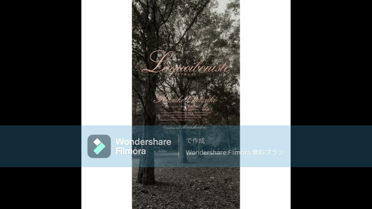 岡崎律子　L'aquoiboniste (無造作紳士) [日本語カヴァー]