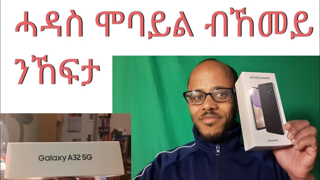 ሓዳስ ሞባይል ከመይ ጌርና ንኸፍታ/How to setup new Samsung galaxy