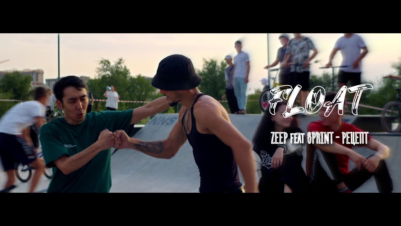 Zeep feat Sprint - Рецепт  \   FLOAT