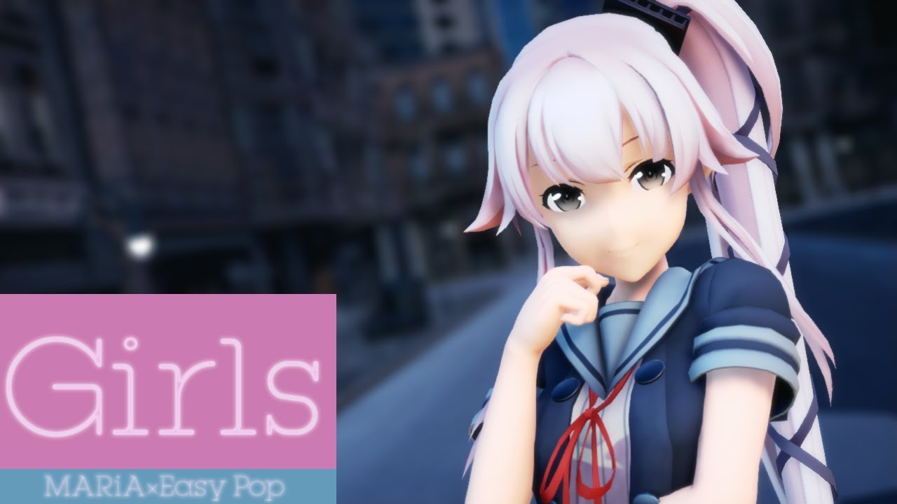 【MMD艦これ】 Girls 【由良改二】