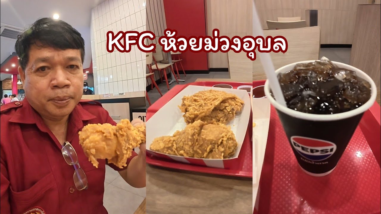 KFC drive thru why square ห้วยม่วง