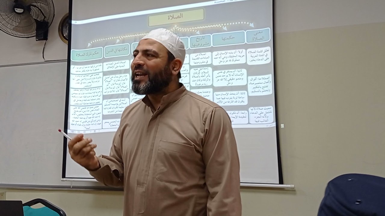 الفقه المنهجي الجزء الأول مشروعية الصلاة 18