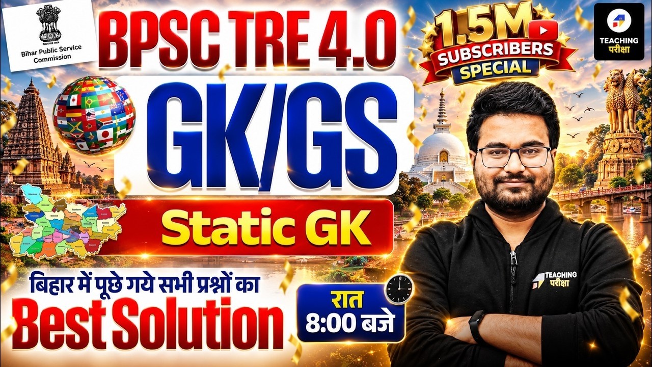BPSC TRE 4.0 GK GS Marathon Class | GK/GS Best Solutions | BPSC Teacher Special GK GS by Danish Sir