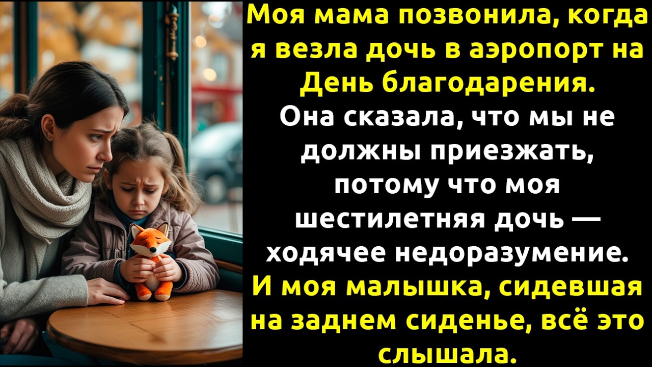 Моя мать УЗНАЛА, что я переписала опеку на ЧУЖИХ людей — и её лицо исказилось от ярости.