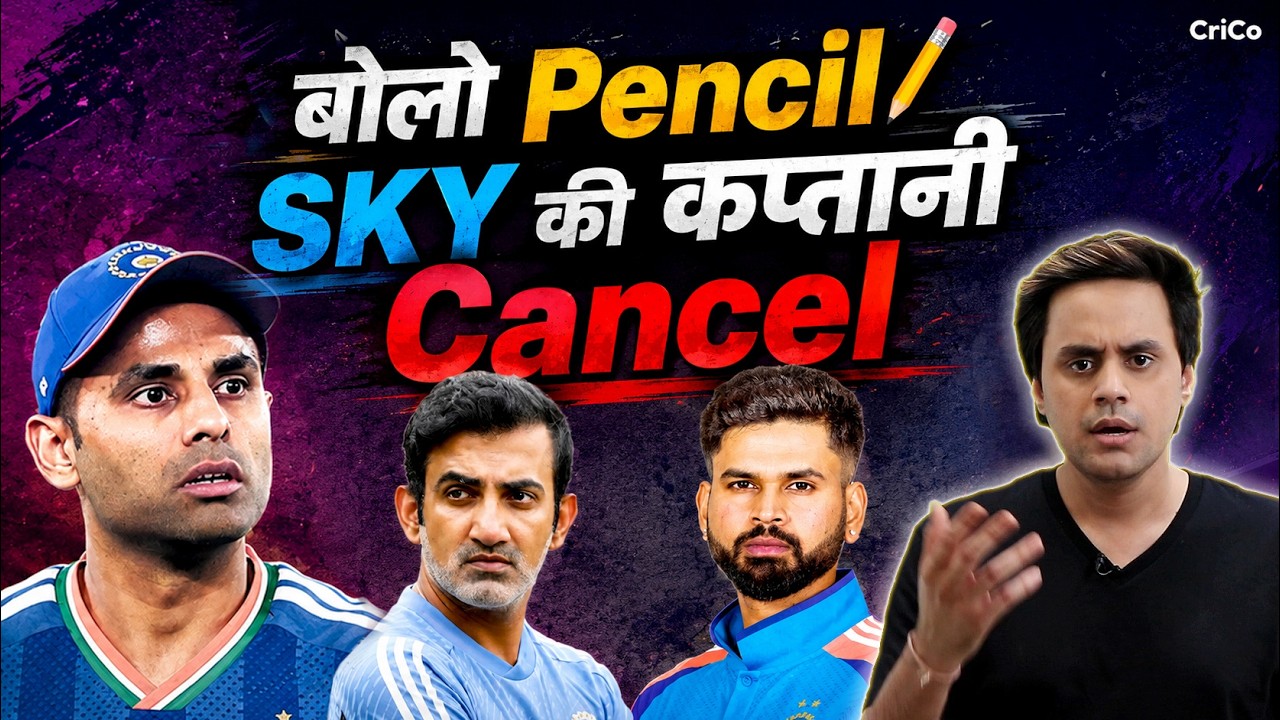 SKY to be removed as Indian Captain, Shreyas Iyer to take over? | @RJRaunac​