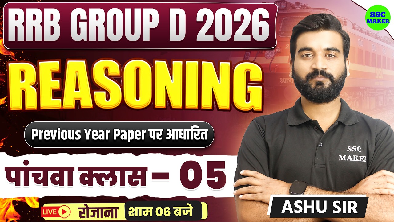 RRB Group D 2026 | RRB Group D Reasoning Practice Set 05 | Group D Reasoning Classes | Ashu Sir