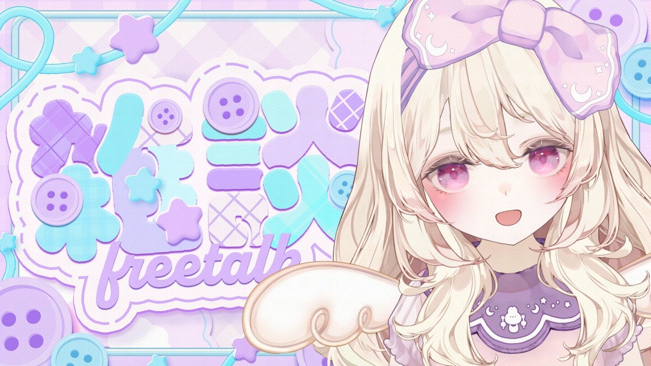 【朝活￤雑談】おはようを言いたい＆言われたい☀️まったり朝配信【#初見さん大歓迎 🌸】#甘夢みゆく