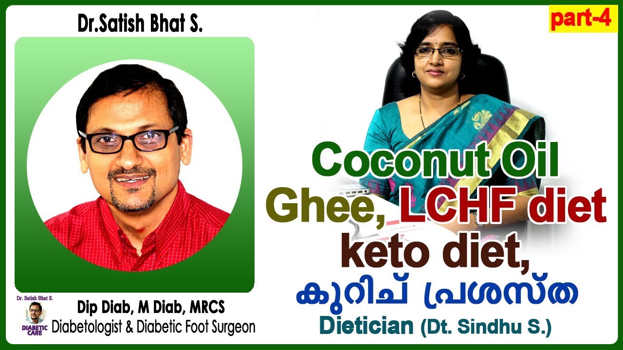 Coconut Oil, Ghee, LCHF diet, keto diet, എന്നിവയെ കുറിച് പ്രശസ്ത Dietician | Malayalam Health Tips