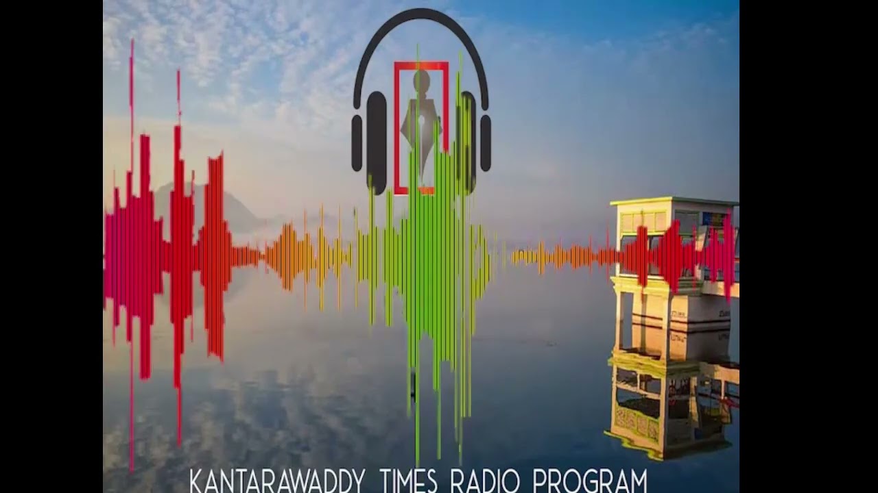 KT-FM ကရင်နီဘာသာ အစီအစဉ် ဇန်နဝါရီလ(၂၃) ရက်၊ ၂၀၂၆ ခုနှစ်(သောကြာနေ့)