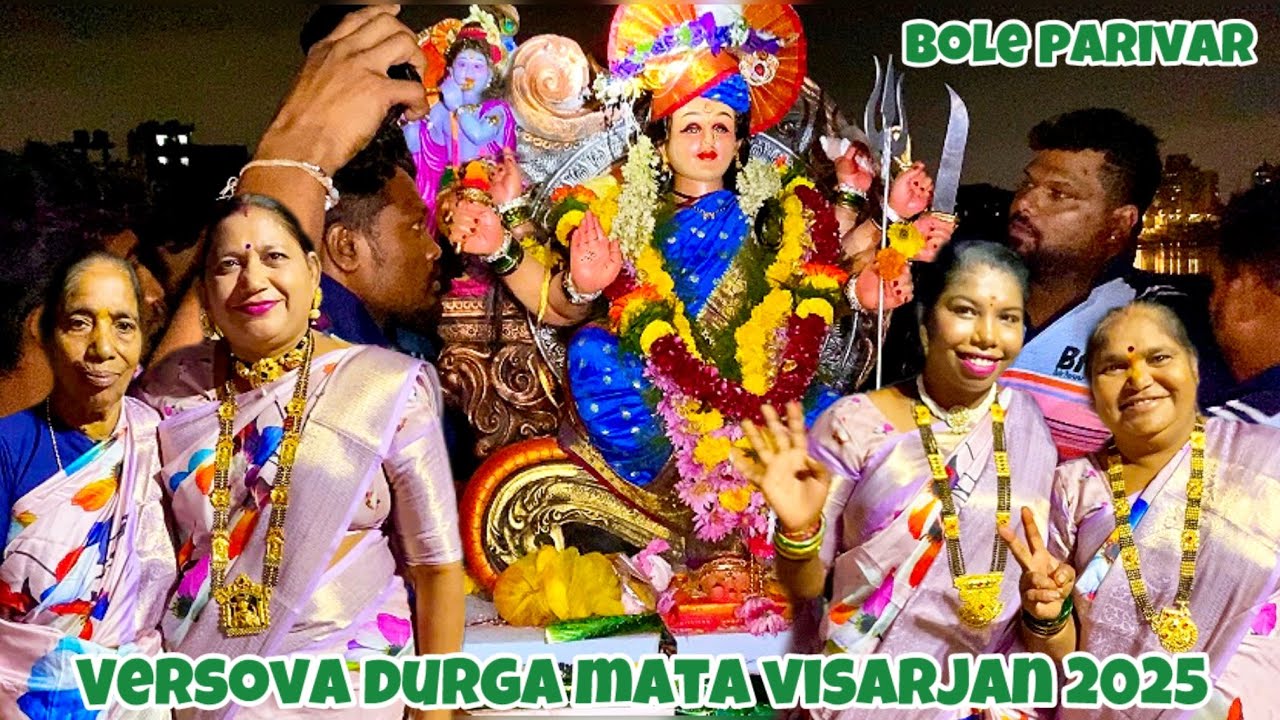 Versova durga mata visarjan 2025 | bole parivar| versova Koliwada visarjan 2025 |lifeofjitenanuvlogs