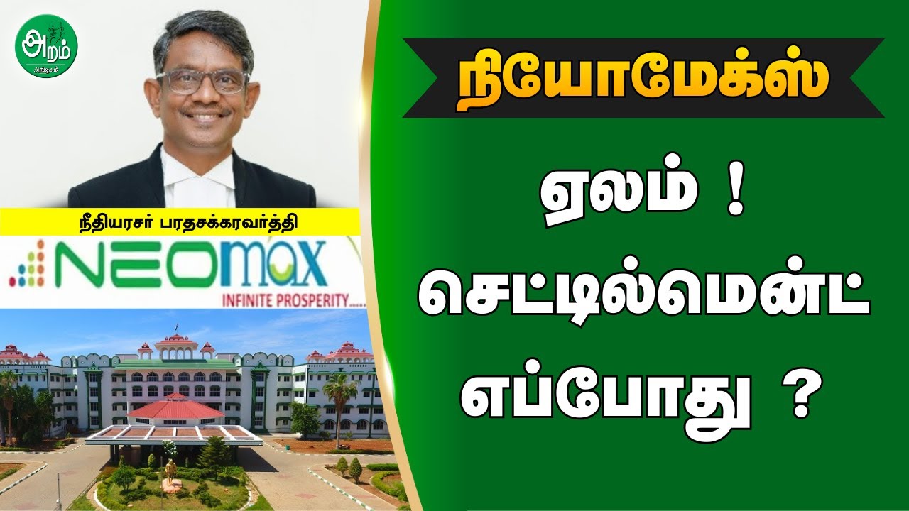 NEOMAX | Neomax | Auction! When is the settlement? #neomax