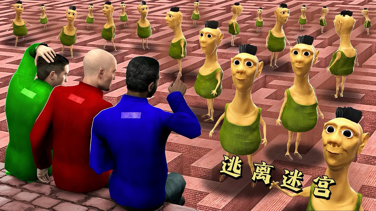 盖瑞模组：铁憨憨误闯迷宫，哈比比紧追不舍，能否逃出生天？