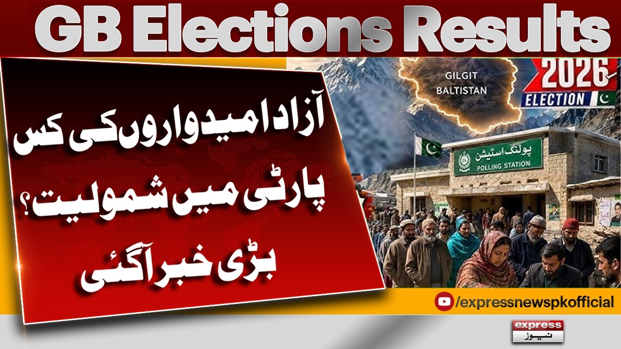 Big News About GB Independent | GB Election Result 2026 | Candidates Amir Ilyas Rana | Pakistan News