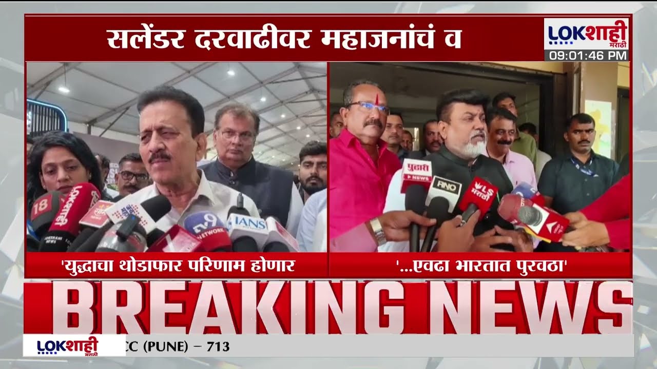 Girish Mahajan | 'युद्धाचा थोडाफार परिणाम होणार' गॅस सिलेंडर वाढीवर महाजनांचं वक्तव्य