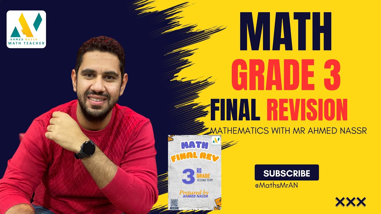 مراجعة نهائية Math الصف الثالث الابتدائي | كل أفكار الامتحان في فيديو واحد | أحمد نصر