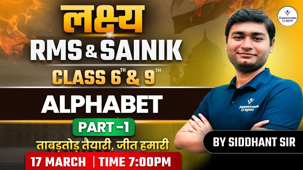 Alphabet Reasoning Tricks for RMS & Sainik School 2026 | Part 1 | Class 6 & 9 Preparation