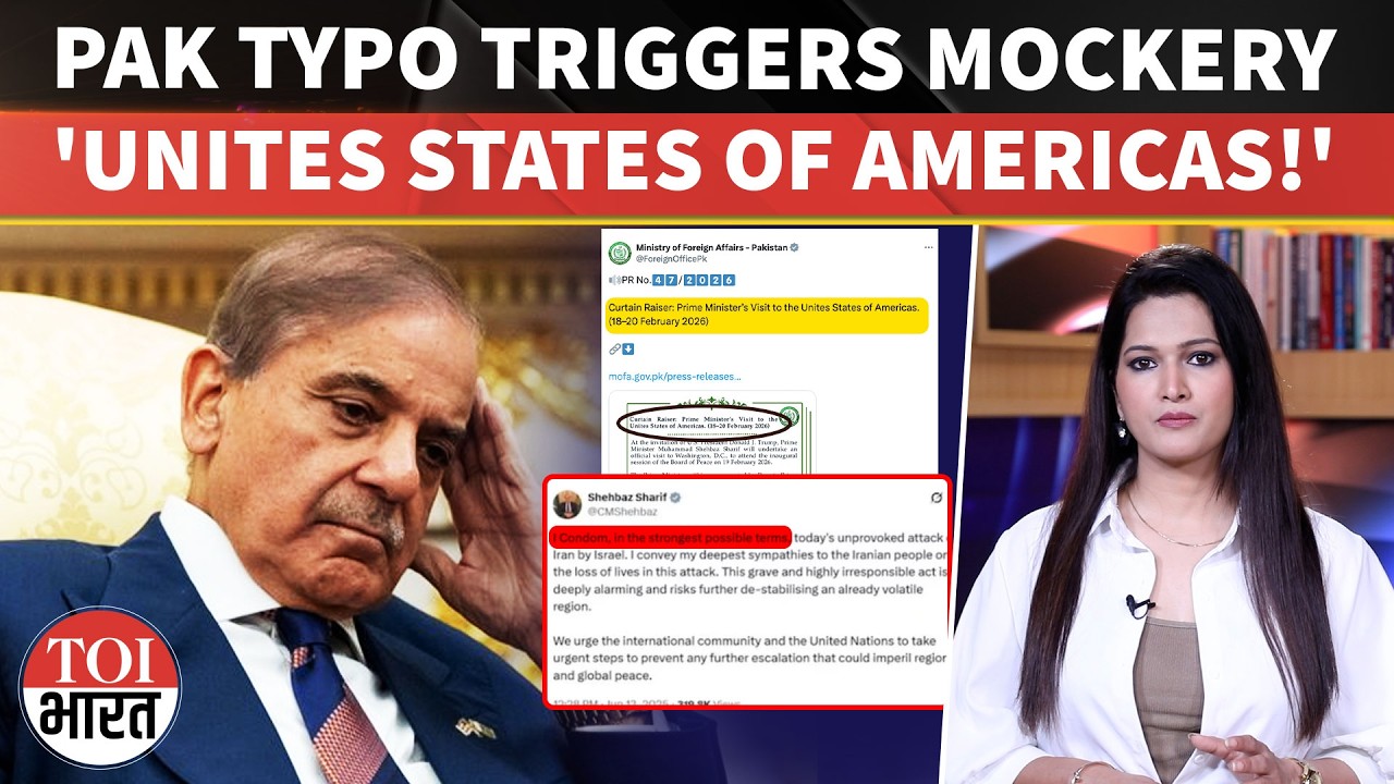 Unites States of Americas: Pakistan PM Shehbaz Sharif's US Visit Announcement Typo Triggers Mockery