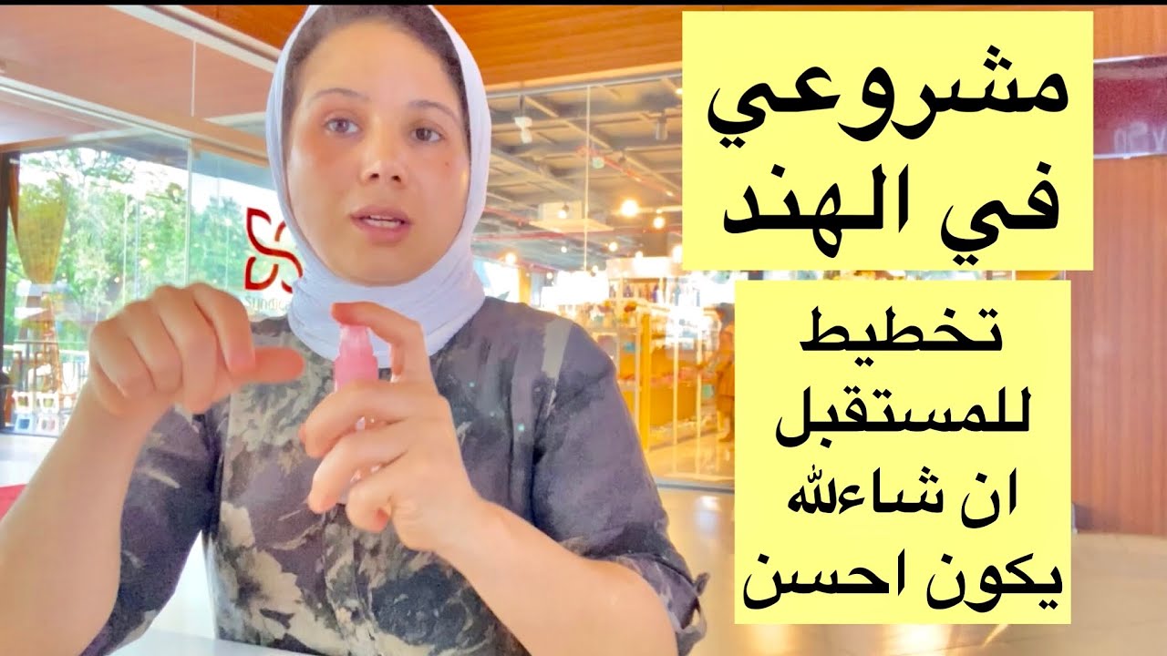 خويت عليكم قلبي 🥹مكنتش جالسه هد ايام كلها حمدلله كلشي بفضل لله 🤲