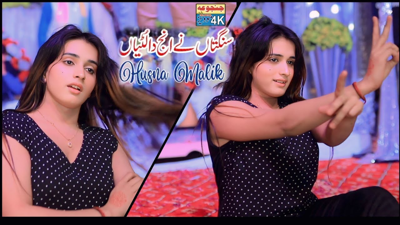 Sangtaan Ni Injh Da Luteya | Husna Malik  Latest Dance Performance  2025 | Janjua Studio Official |