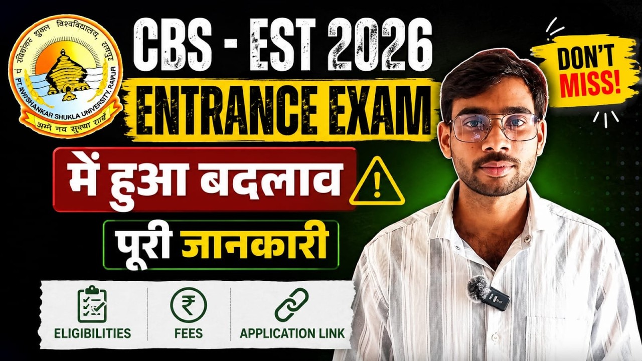 CBS-EST 2026 || Entrance Exam || PRSU ||