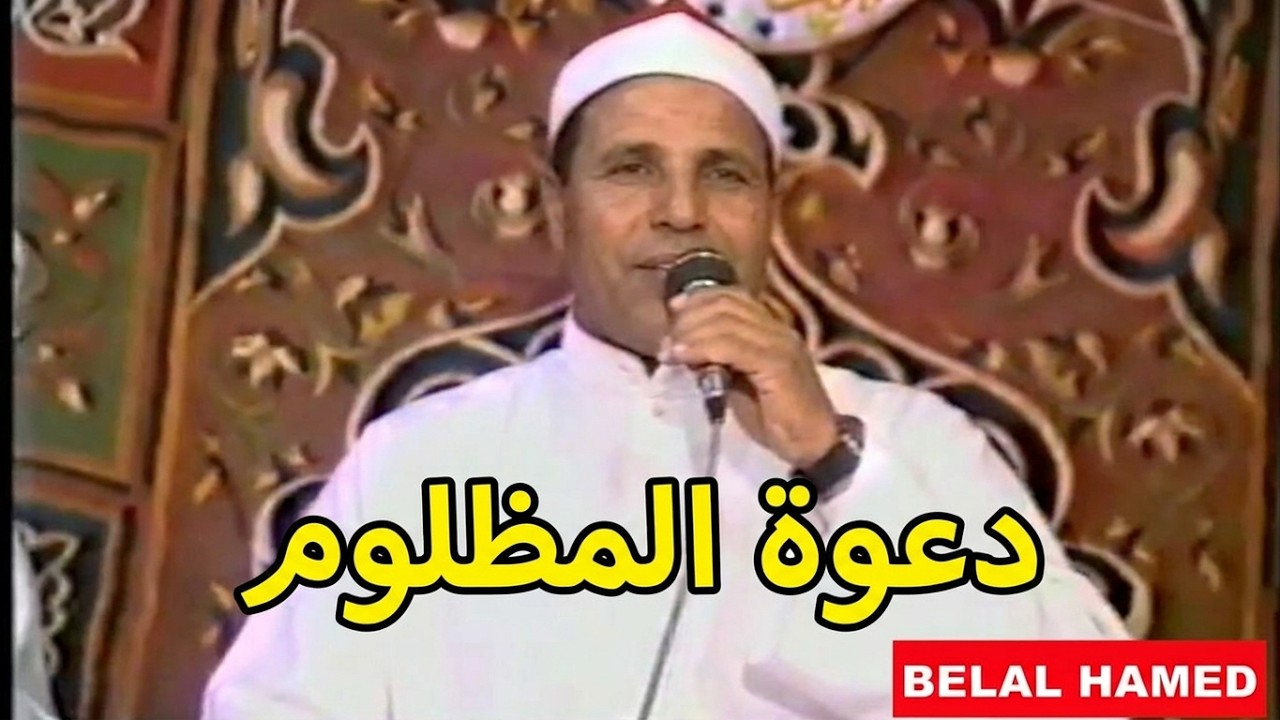 الشيخ محمد عبد الهادي - دعوة المظلوم(الحسين وغالب) بعد الدمج ورفع الصوت