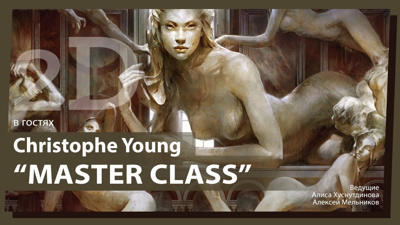 Art Master Class with  Christophe Young. CG Stream.