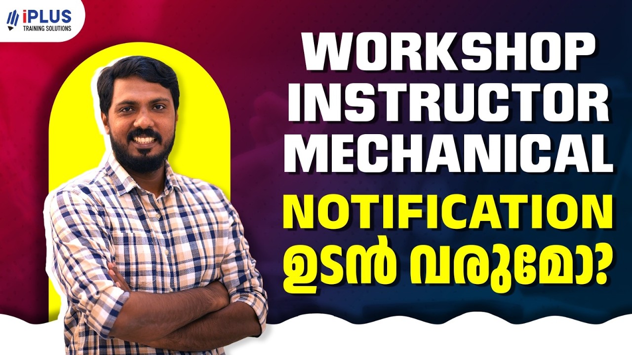 Workshop Instructor Mechanical - Notification എന്ന്? - Eligibilty