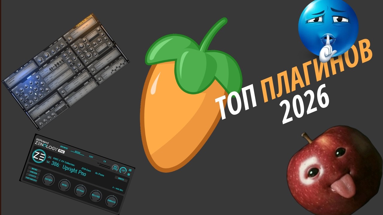 ЛУЧШИЕ ПЛАГИНЫ ДЛЯ НАПИСАНИЙ МЕЛОДИЙ В 2026