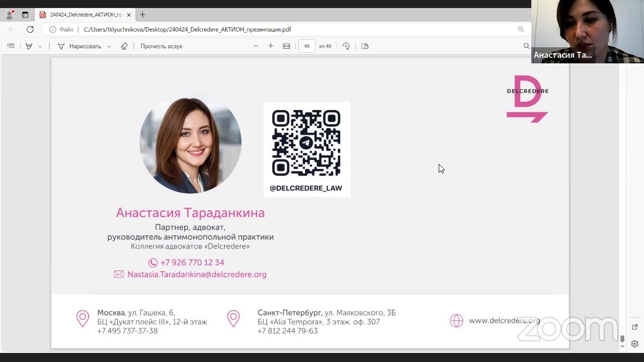ОНЛАЙН-СПРИНТ КАК ЗАЩИЩАТЬ ИНТЕРЕСЫ БИЗНЕСА В СУДАХ И ГОСОРГАНАХ
