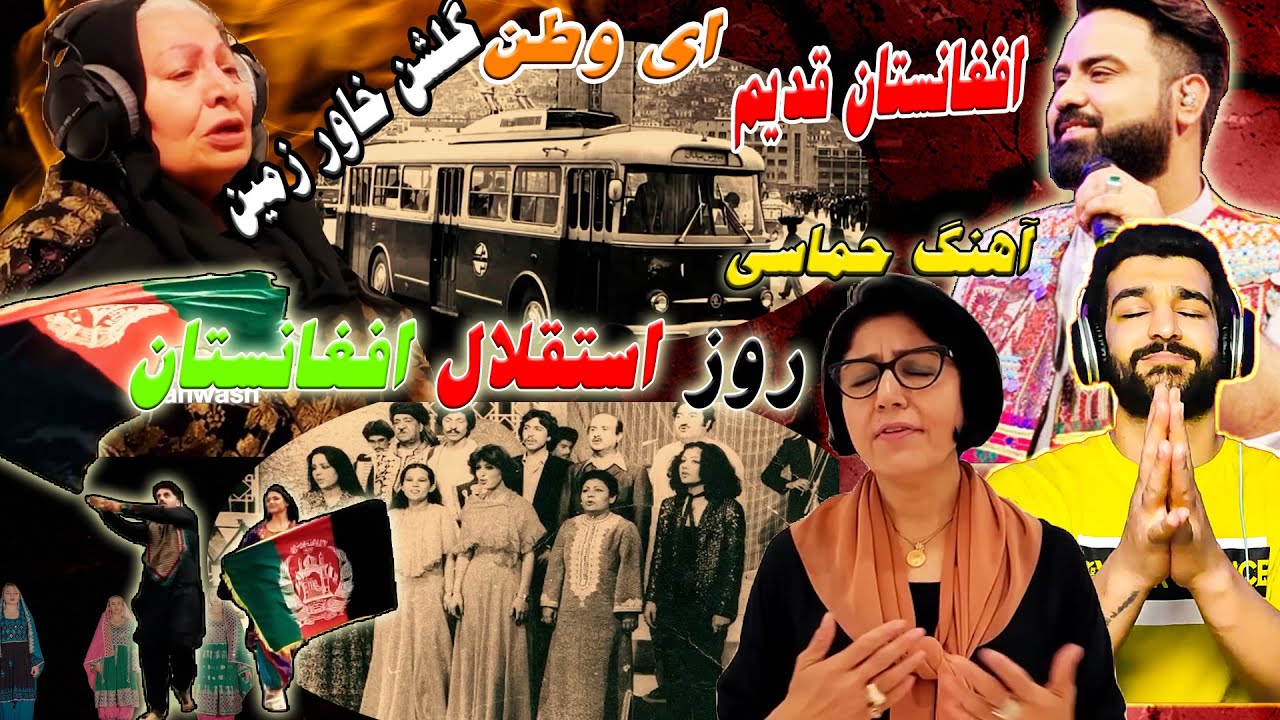 موزیک وطن پرستانه افغانستان ای وطن گلشن خاور زمین ونشان دادن افغانستان قدیم Watan Afghanistan