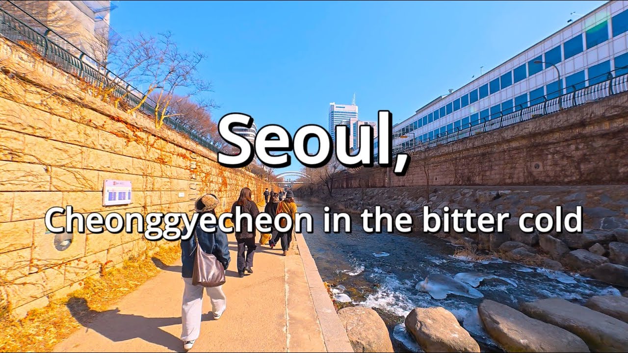 한겨울 청계천 물길 따라 걷기 4KㅣASMRㅣNOISEㅣWalking along the Cheonggyecheon stream in midwinter