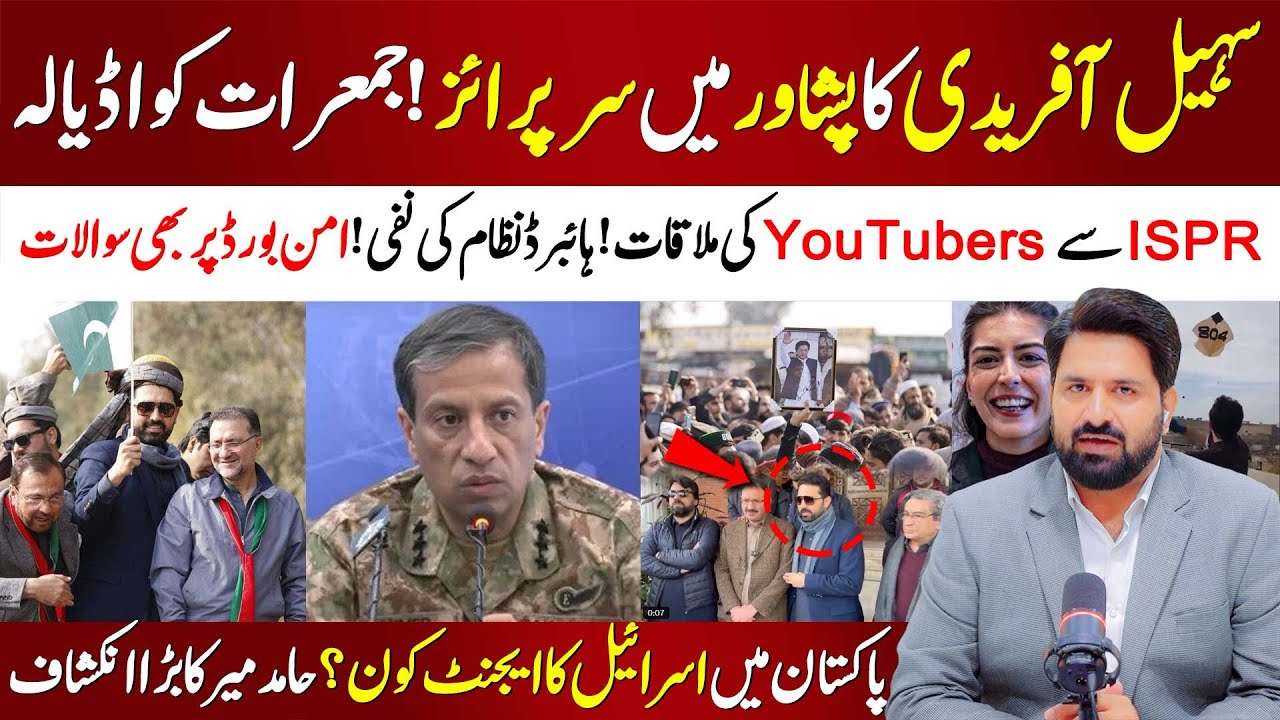 🔴 Sohail Afridi Street Movement in Mardan | ISPR Meets YouTubers