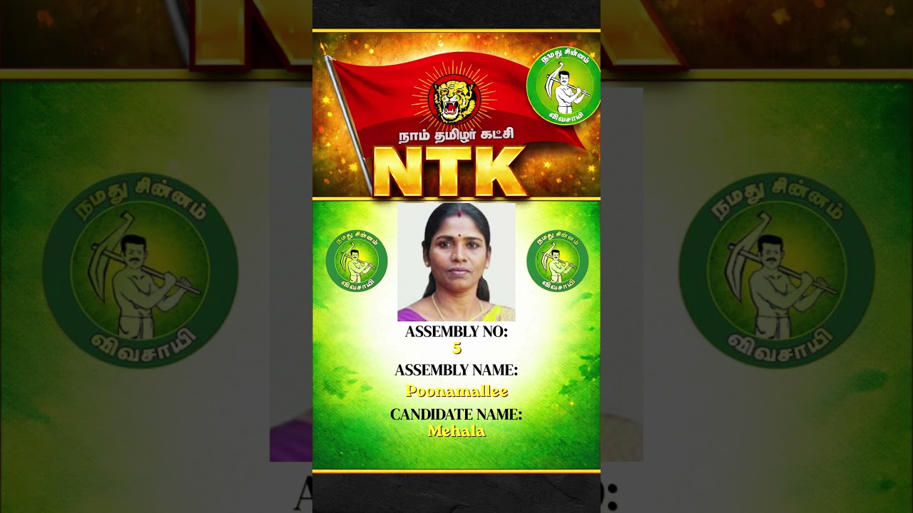 NTK Candidate Mehala | Poonamallee Assembly Constituency No.5 | Tamil Nadu Election 2026 #ntkparty