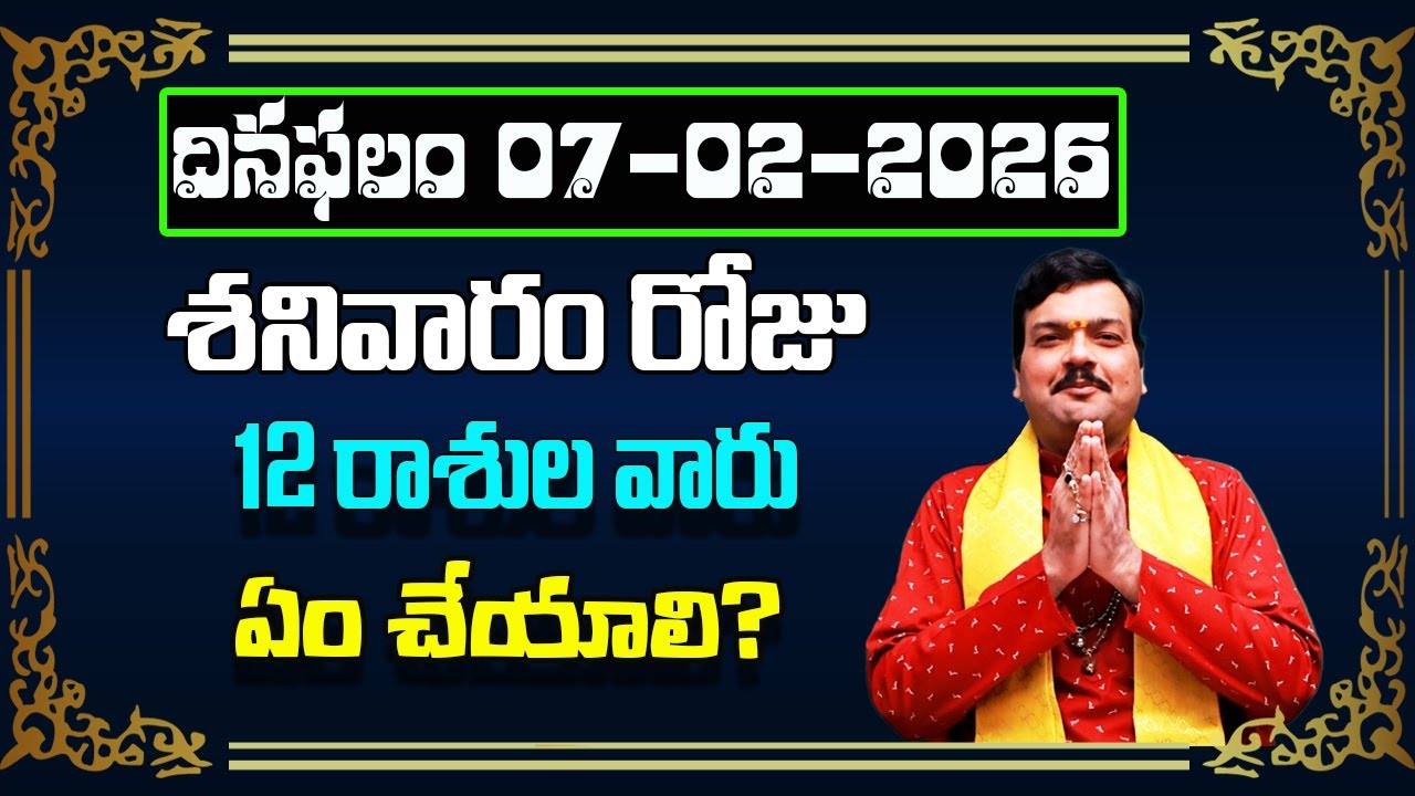 February 7th 2026 Daily Horoscope & Panchangam By Machiraju Kiran Kumar | Machirajubhakti