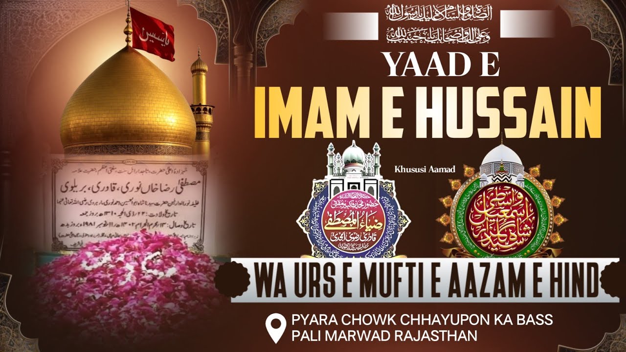 🔴Live From Pali | Yaad E Imam E Hussain | Aamad E Huzoor Muhaddis-E-Kabeer Wa Huzoor Gulzar-E-Millat