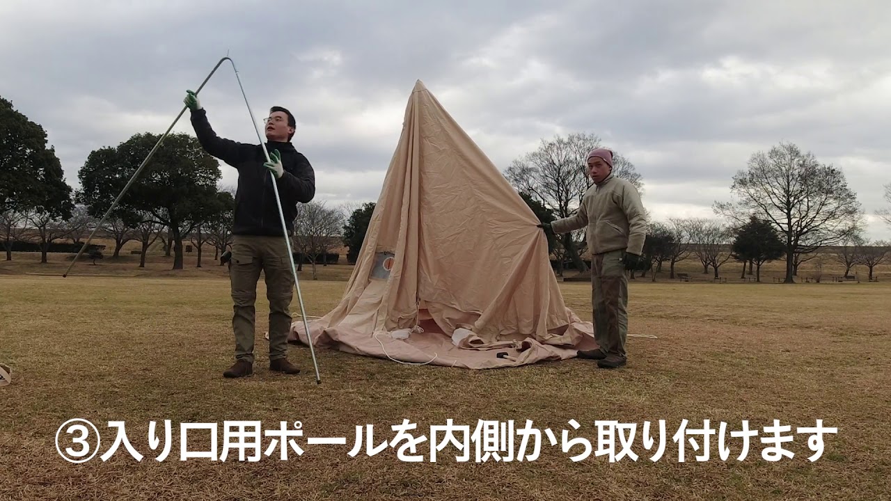 【S'more】 テントBello 400　設営説明