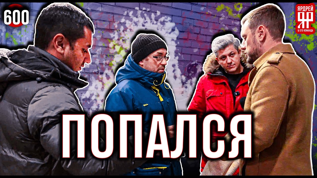 Денежная машина Константина сломалась (Ярдрей 600)