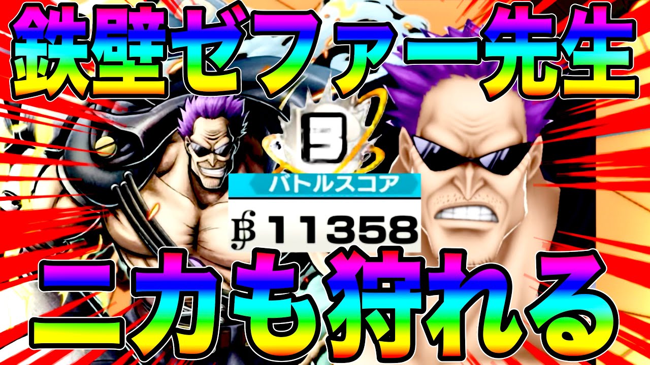 まだまだゼファーは強かったwニカもしばいて旗をひたすら守りたいんだゼェーット‼️【バウンティラッシュ】