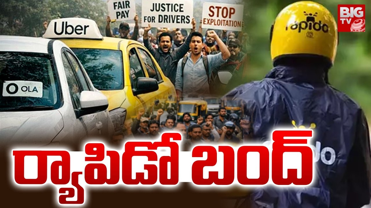 OLA, Uber, Rapido Services Closed : ర్యాపిడోరేపు బంద్ | Rapido and Uber Drivers Strike | BIG TV