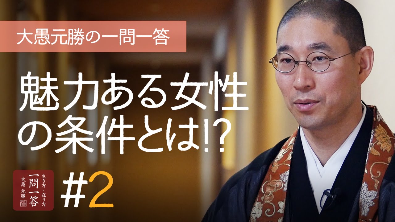 魅力的な女性の条件・特徴とは〈その２〉