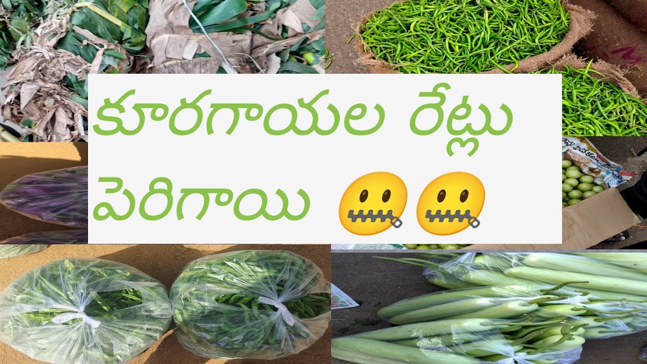 🔥🔥05/06/2025 కూరగాయల రేట్లు🔥🔥 #vegetables #beans #tomato #bowenpally #kothur #vlog #video #tomato