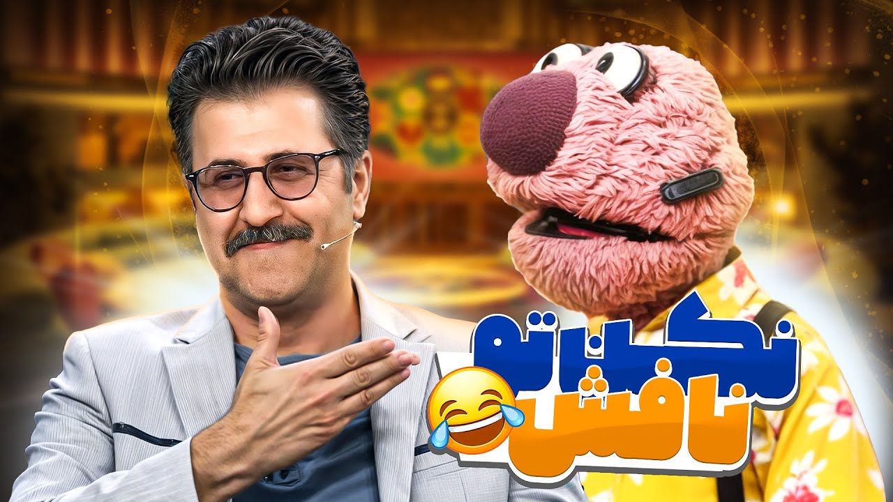 ناراحتی شدید محسن کیایی از جناب خان و هومن حاج عبداللهی؛ وسط برنامه پاشد رفت🤯😱