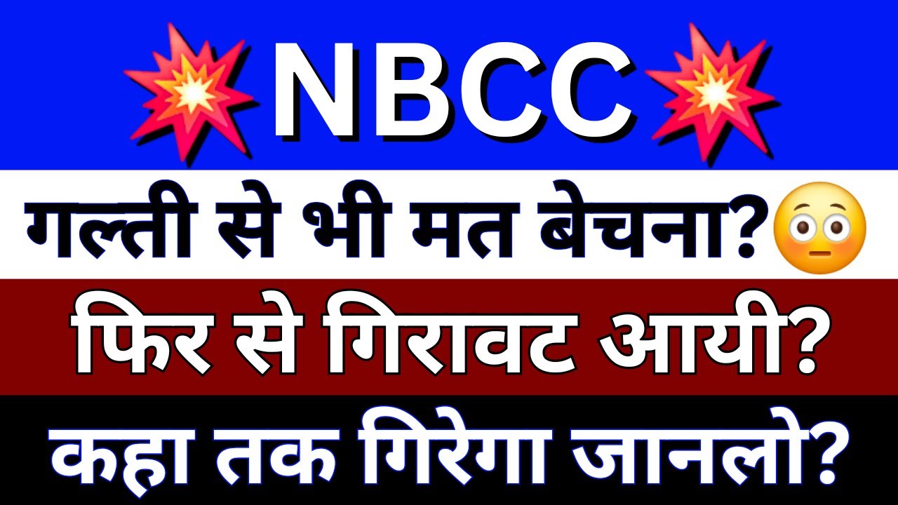 NBCC Share Latest News | NBCC Share News Today | NBCC Share Price | BSE Equity | Sensex Today