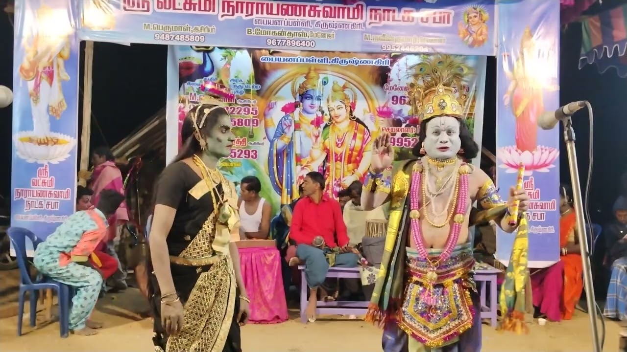 பாஞ்சால குறவஞ்சி நாடகம் கண்ணன் பாஞ்சாலி சந்திப்பு
