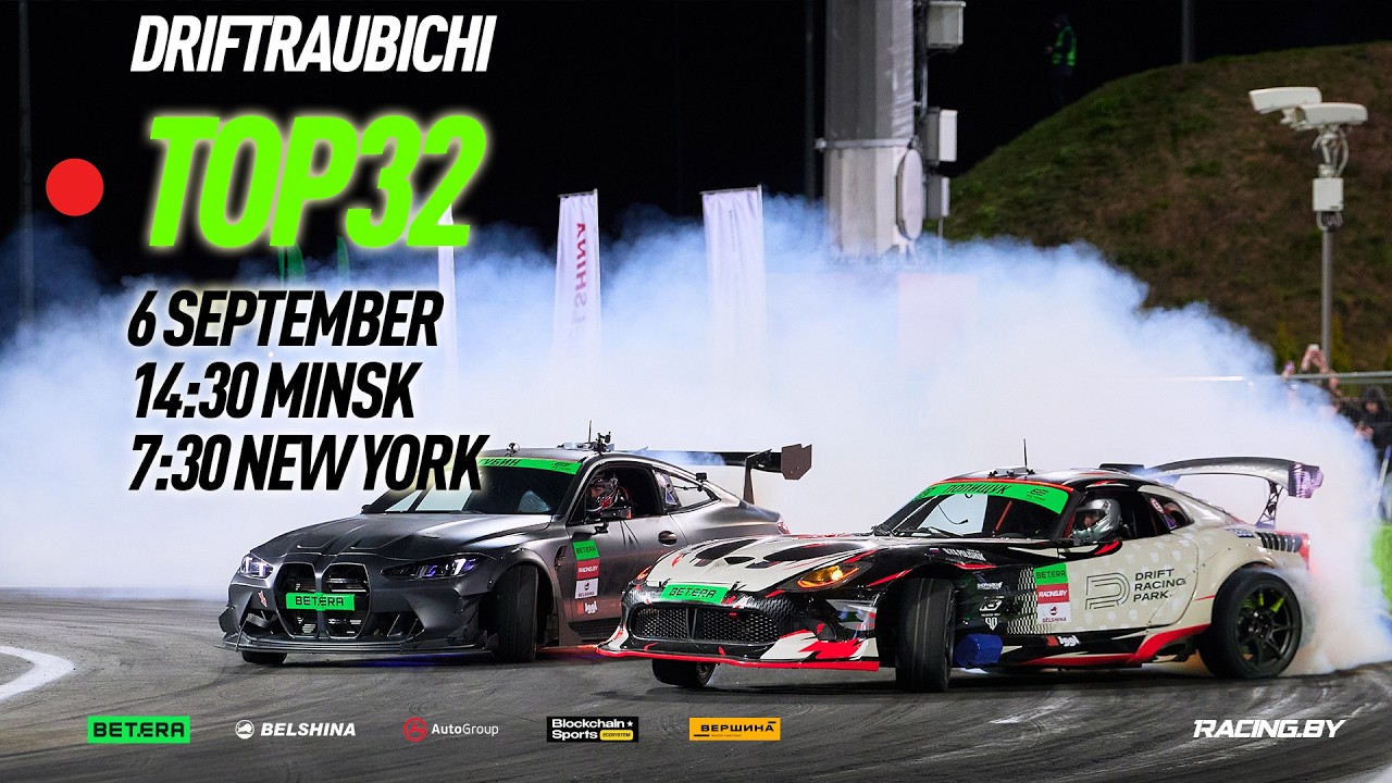 TOP32 - Drift Raubichi - Финал Betera Чемпионата Беларуси по дрифтингу 2026